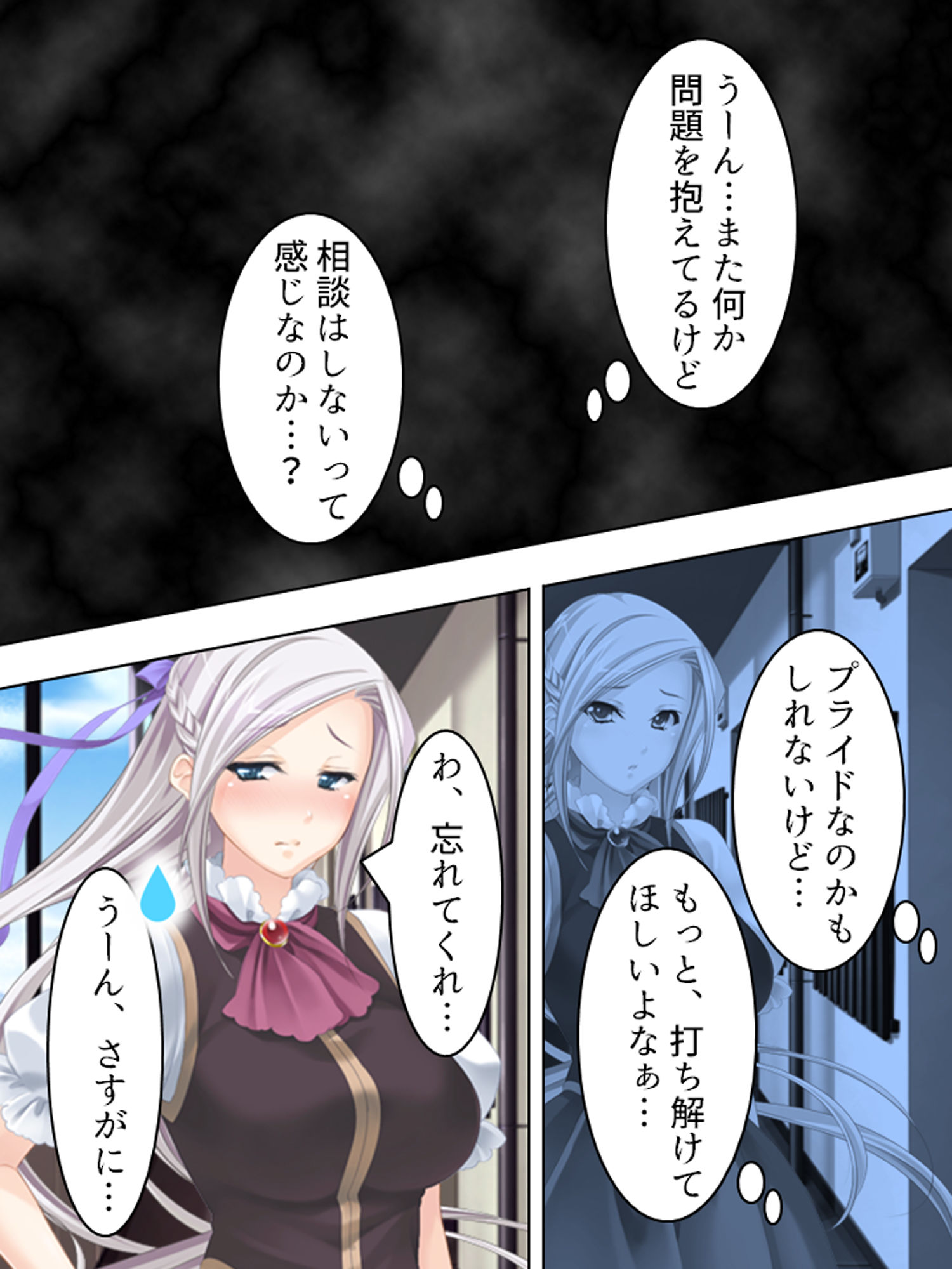 サンプル画像1:人気コスプレイヤーに憑いた夢魔を祓うセックス生活！ 中(悶々堂) [d_167513]