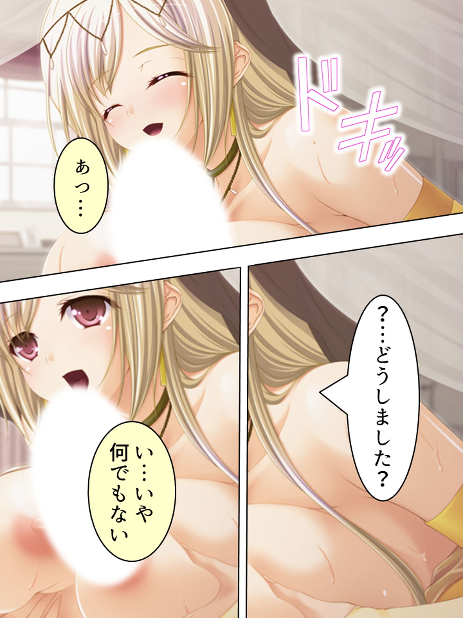 サンプル画像4:疲れた社会人を性的に癒すリゾートアイランド！ 下巻(アロマコミック) [d_167515]