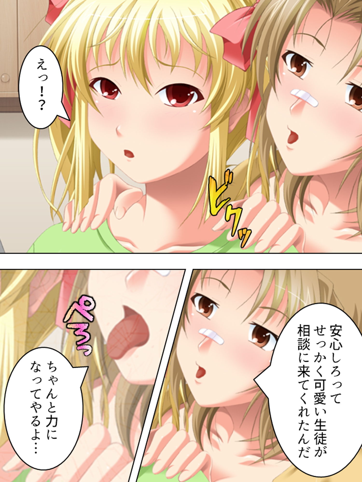 サンプル画像5:女子校ハプニング！油断しすぎの女子たちに僕はもう… 5巻(悶々堂) [d_167516]