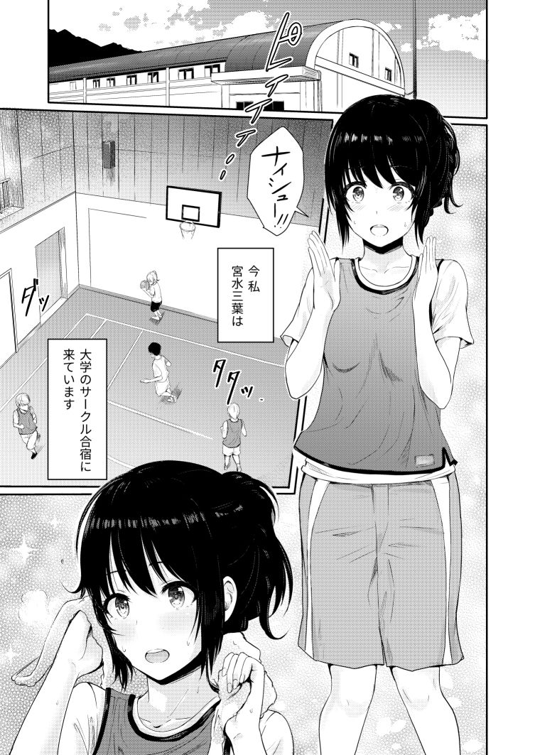 サンプル画像1:Mitsuha～Netorare 4～(シュクリーン) [d_167517]