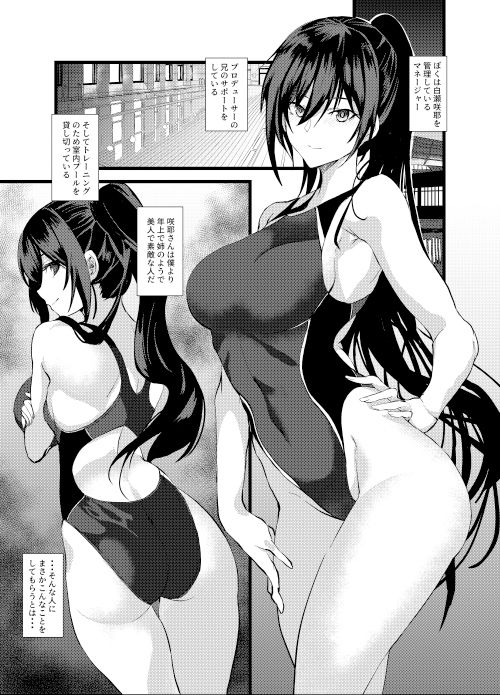 サンプル画像2:競泳水着の白瀬咲耶お姉ちゃんと(sand) [d_167520]