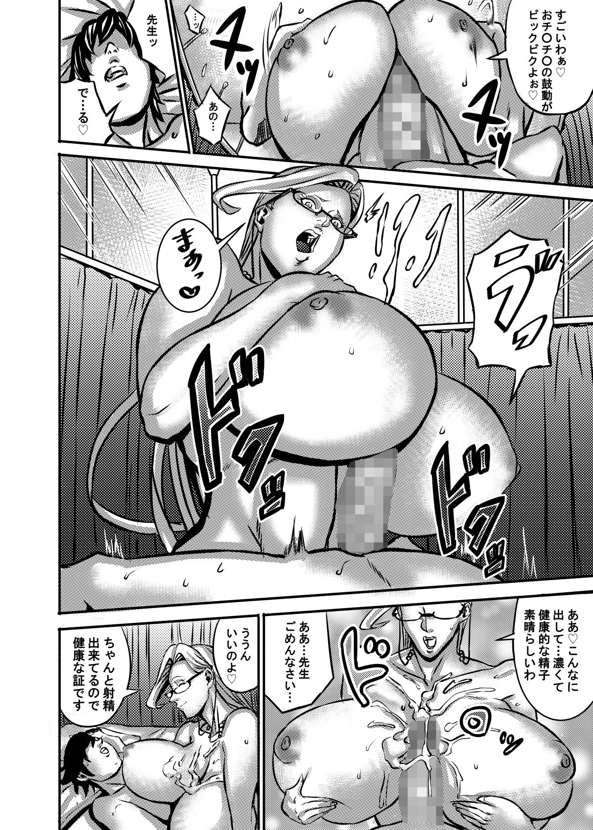 サンプル画像3:ヴィーナスマンションEpisode5(Works makes evolution) [d_167532]