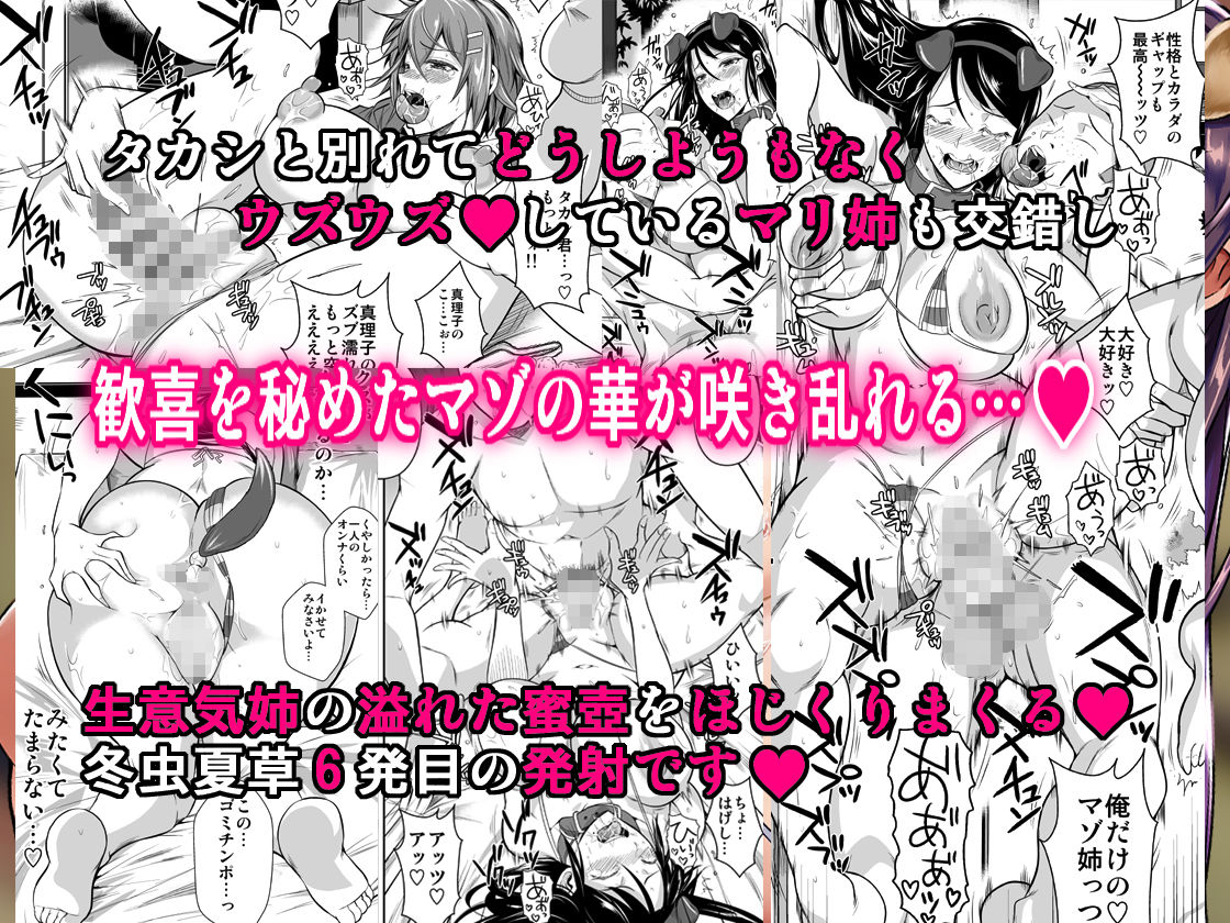 サンプル画像4:冬虫夏草6～親友の姉妹を貪る夏～(シュート・ザ・ムーン) [d_167534]