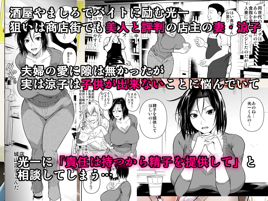 サンプル画像1:商店街の穴妻たち(シュート・ザ・ムーン) [d_167535]