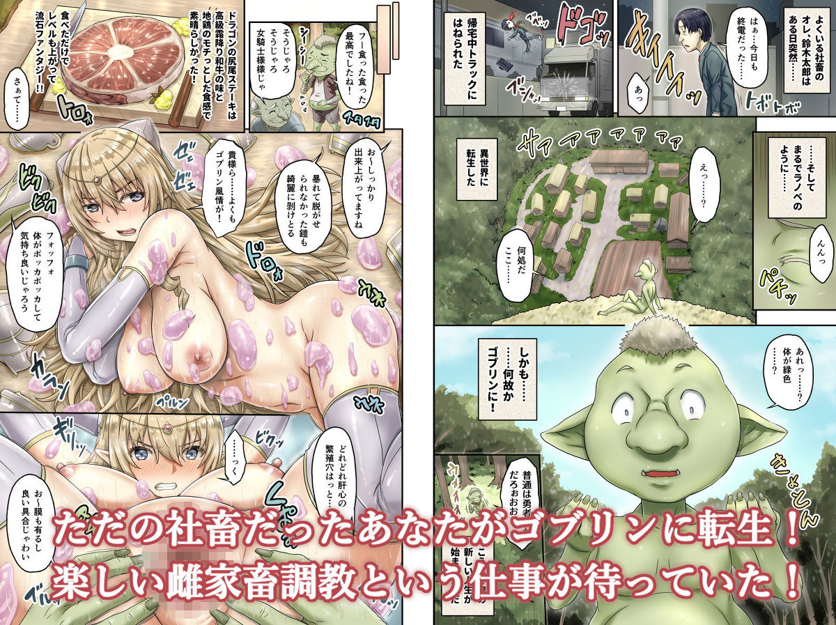 サンプル画像1:社畜の皆さん、転生して孕袋調教しませんか？(ありのとわたり) [d_167538]