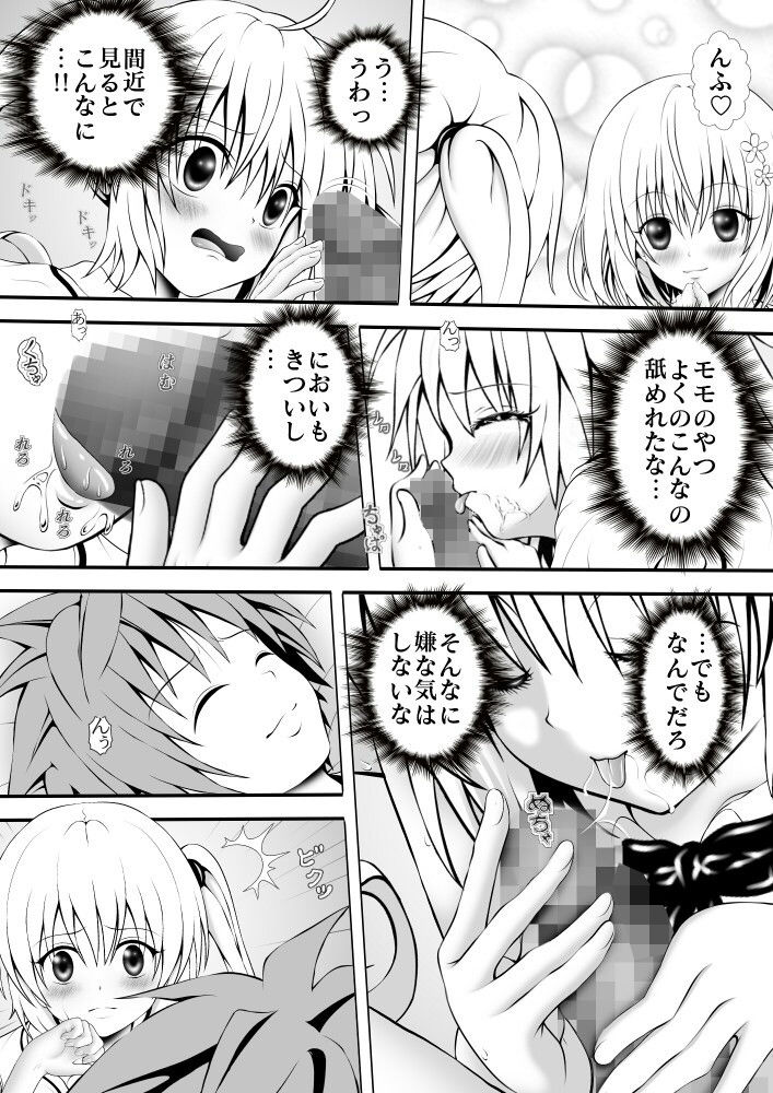 サンプル画像1:あらぶる～双子と3P～(あらぶる) [d_167544]