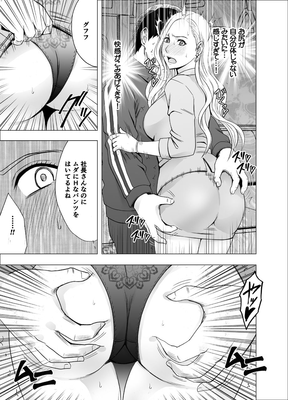 サンプル画像2:女体操作スマートフォン 女社長編(クリムゾン) [d_167546]