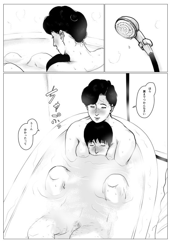 サンプル画像4:＜リメイク版＞母に恋して パート3(大空カイコ) [d_167560]