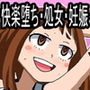 エロアカマッサージ お茶子処女喪失快楽マッサージ編 d_167561のパッケージ画像 エロアカマッサージ お茶子処女喪失快楽マッサージ編 d_167561のパッケージ画像