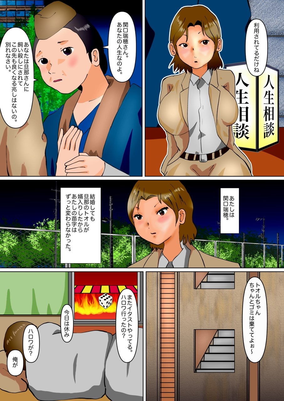 サンプル画像1:身体はおばさんそのままで(ぼーぼーず) [d_167581]