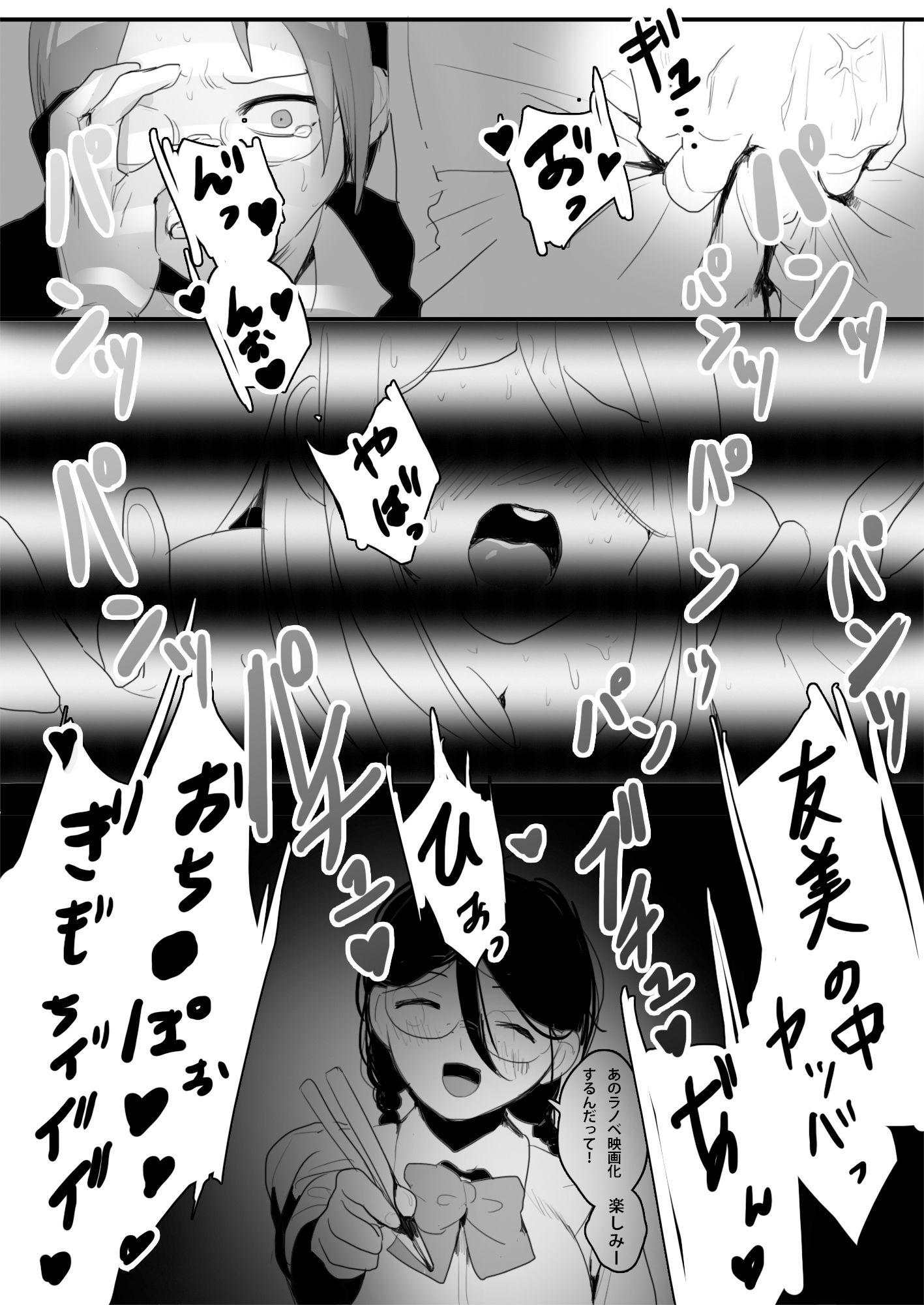 サンプル画像6:地味ヲタ幼馴染NTR(ブリッツクリーク) [d_167595]