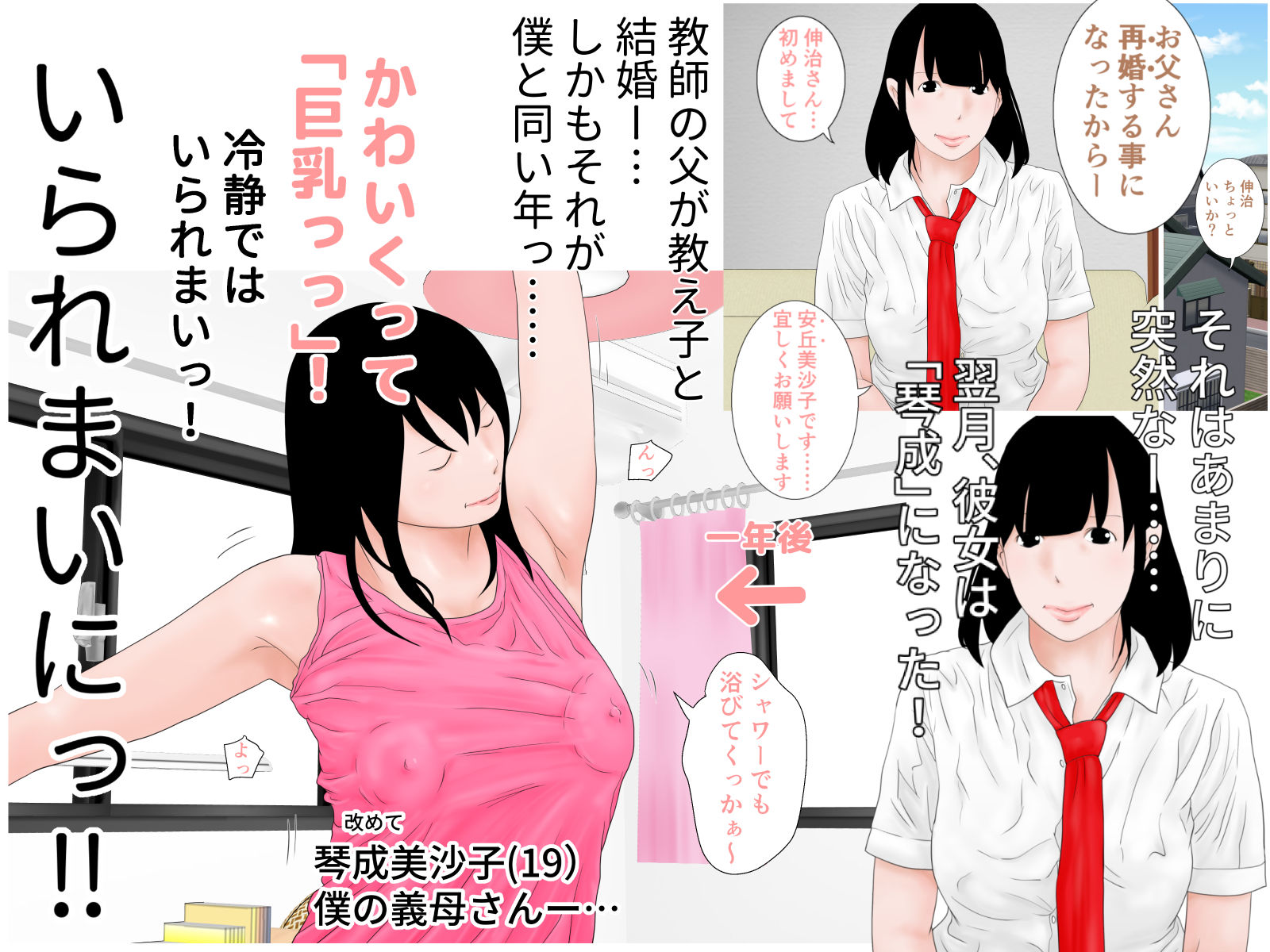 サンプル画像1:義母乳1(干し椎茸) [d_167596]