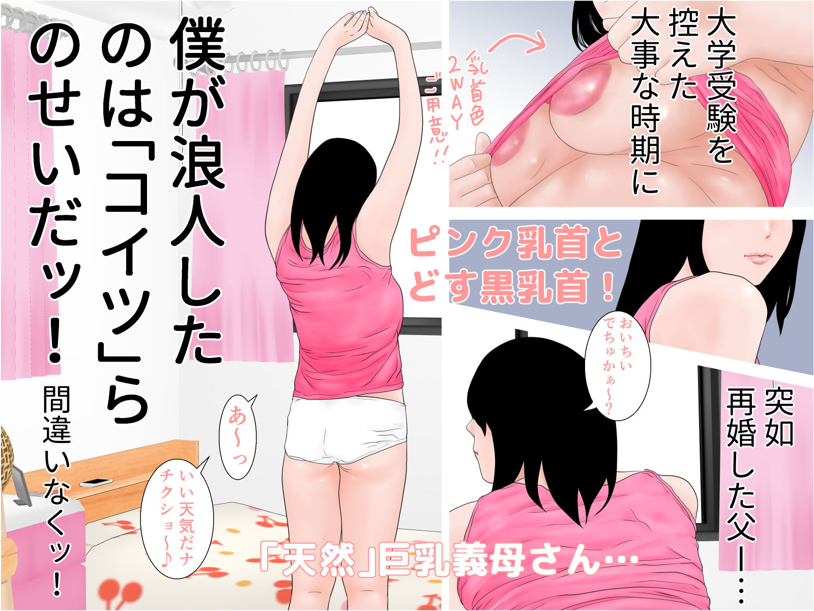 サンプル画像3:義母乳1(干し椎茸) [d_167596]