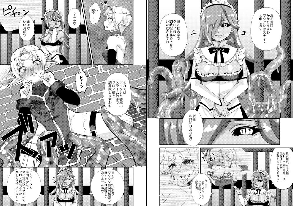 サンプル画像2:女騎士クロノ乳首調教記(花実ガ咲ク) [d_167608]