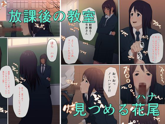 サンプル画像1:花尾さんと今井さんのゴム有ホ代コみ(度井坂県) [d_167619]