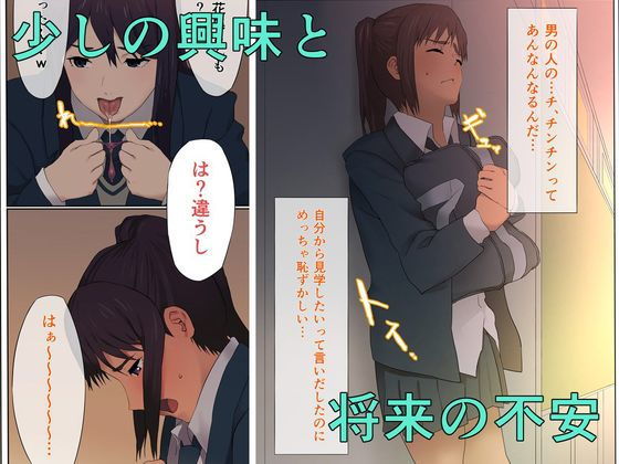 サンプル画像2:花尾さんと今井さんのゴム有ホ代コみ(度井坂県) [d_167619]