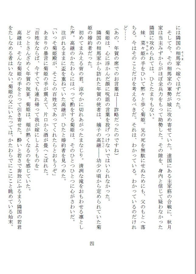 サンプル画像3:槍姫千本突き(SMX工房) [d_167624]