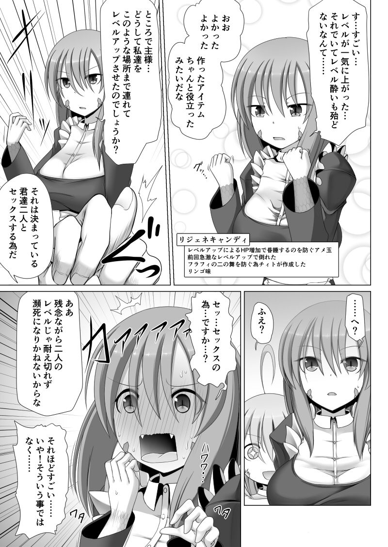 サンプル画像4:最強無敵升野郎の異世界性活5(不確定空間) [d_167631]