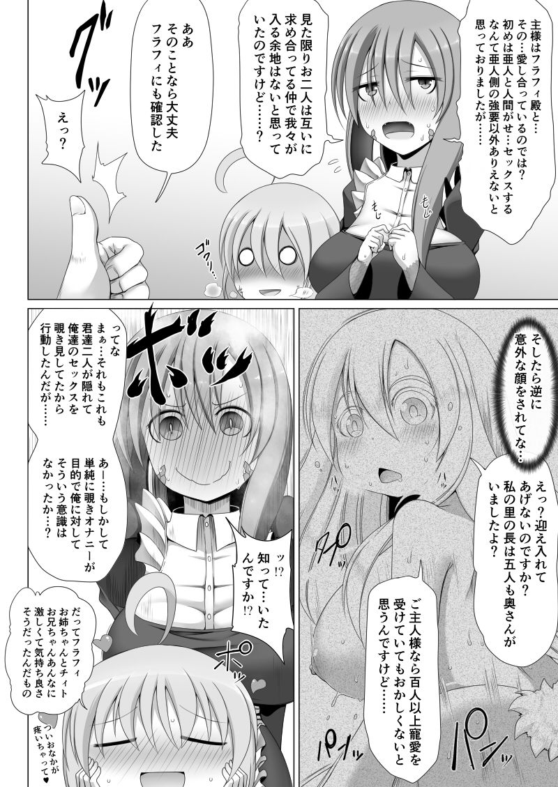 サンプル画像5:最強無敵升野郎の異世界性活5(不確定空間) [d_167631]