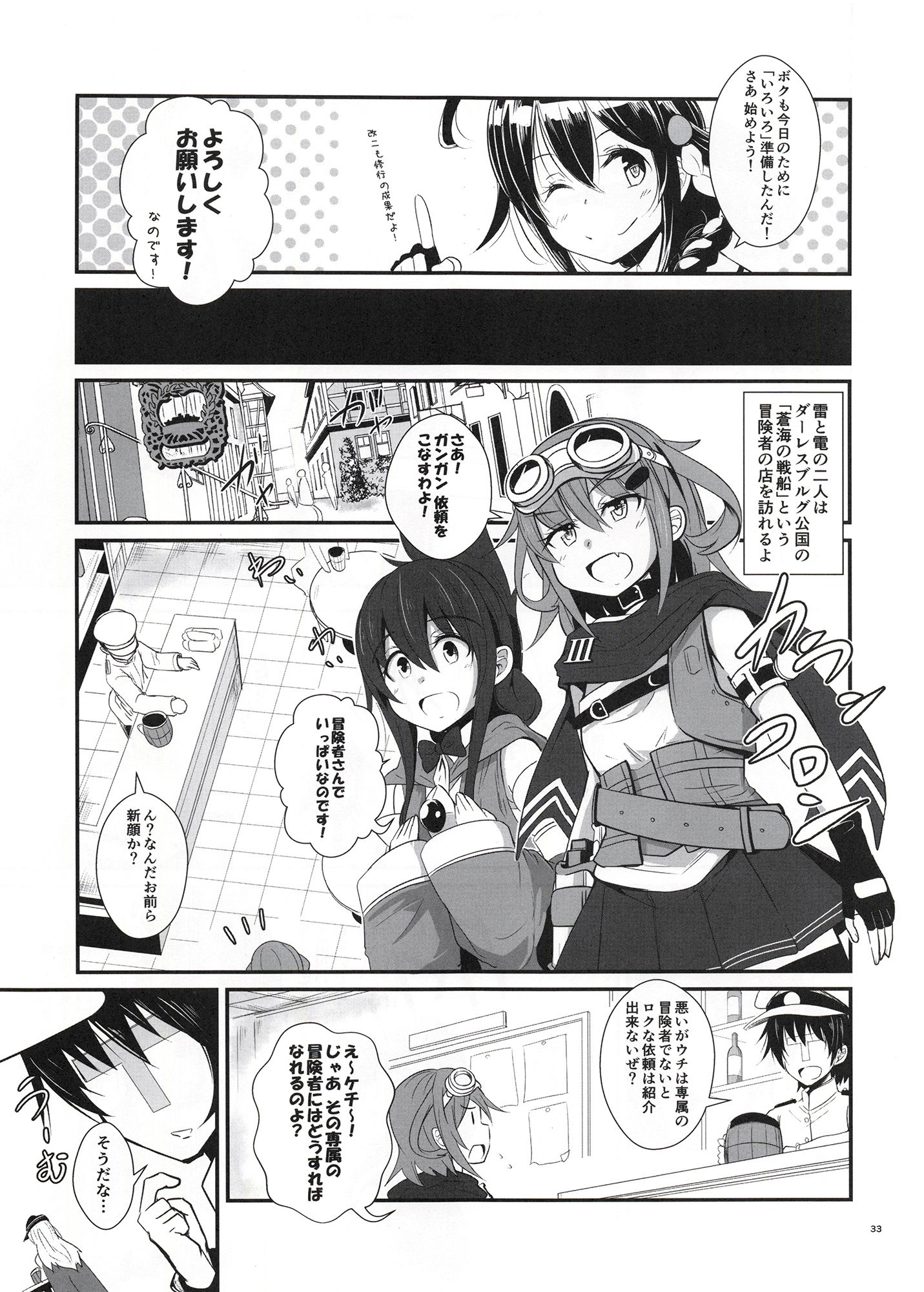 サンプル画像1:ゲームマスター響～総集編3～(さといも牧場) [d_167640]