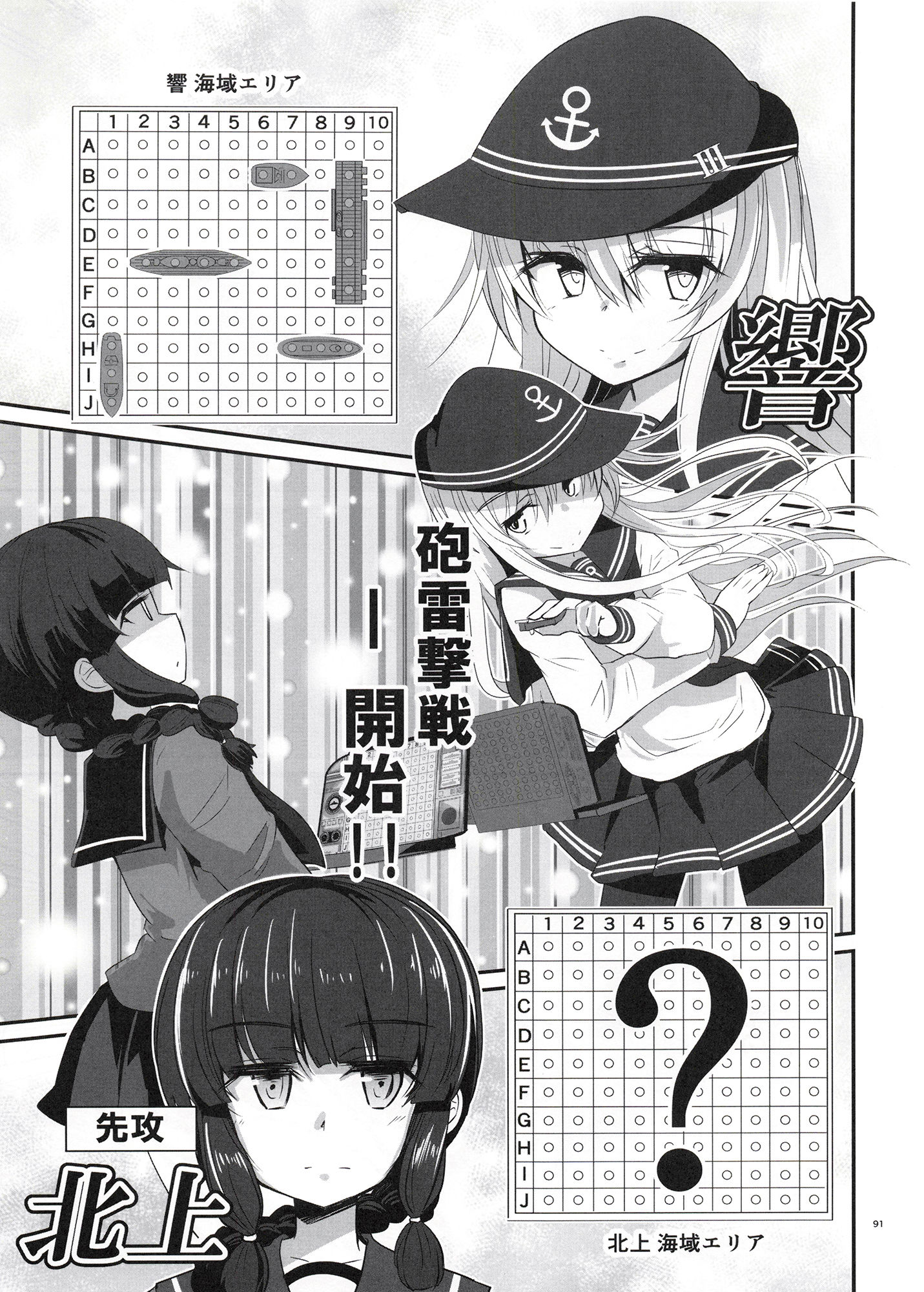 サンプル画像2:ゲームマスター響～総集編3～(さといも牧場) [d_167640]