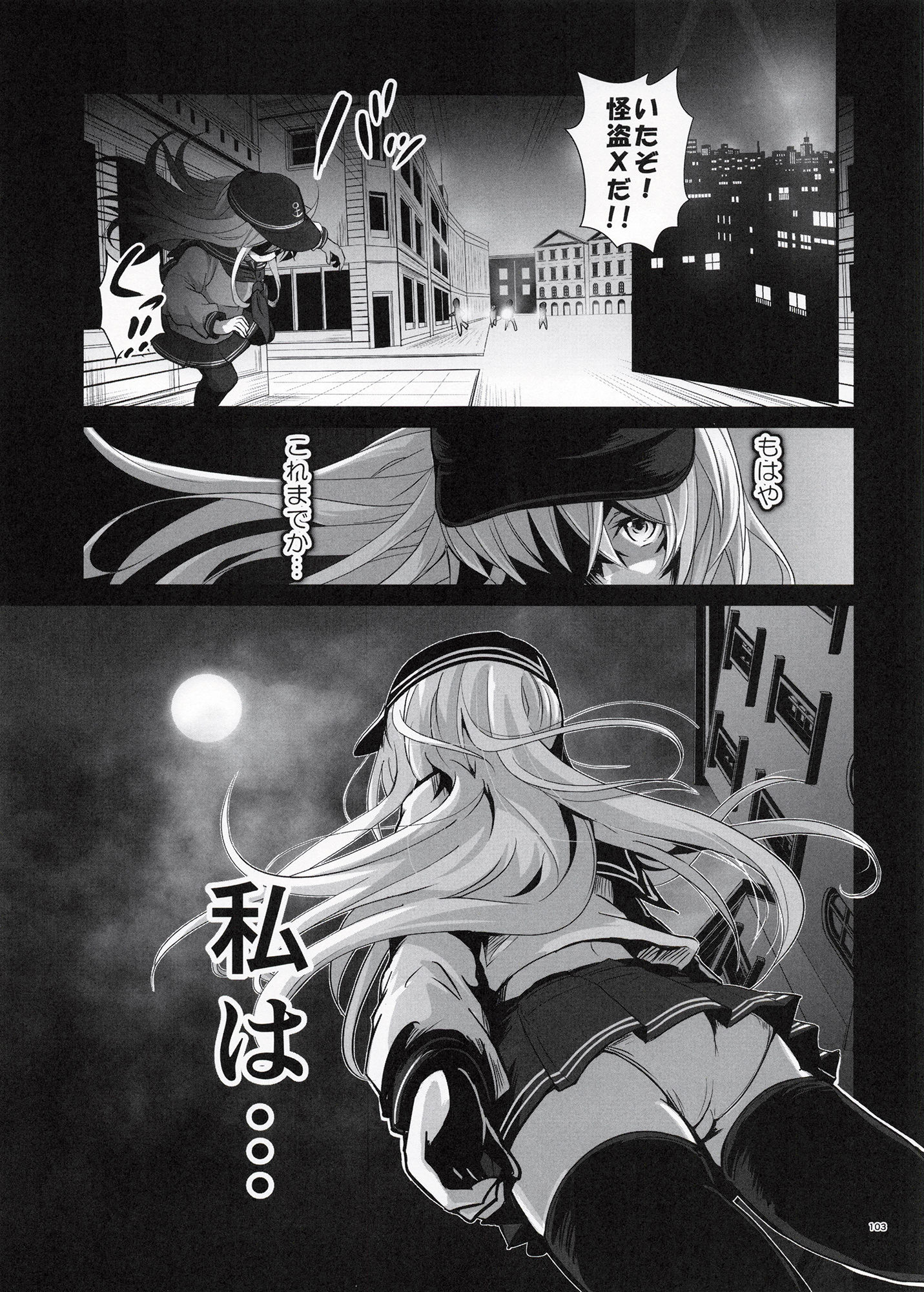 サンプル画像3:ゲームマスター響～総集編3～(さといも牧場) [d_167640]