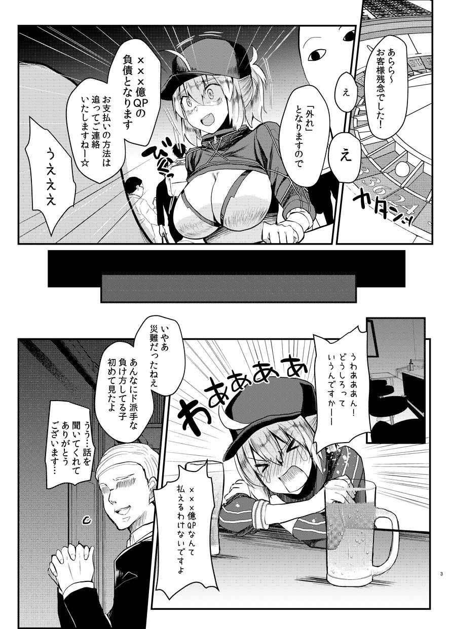 サンプル画像1:負債まみれの謎のヒロインxxの本(空想モノクローム) [d_167641]