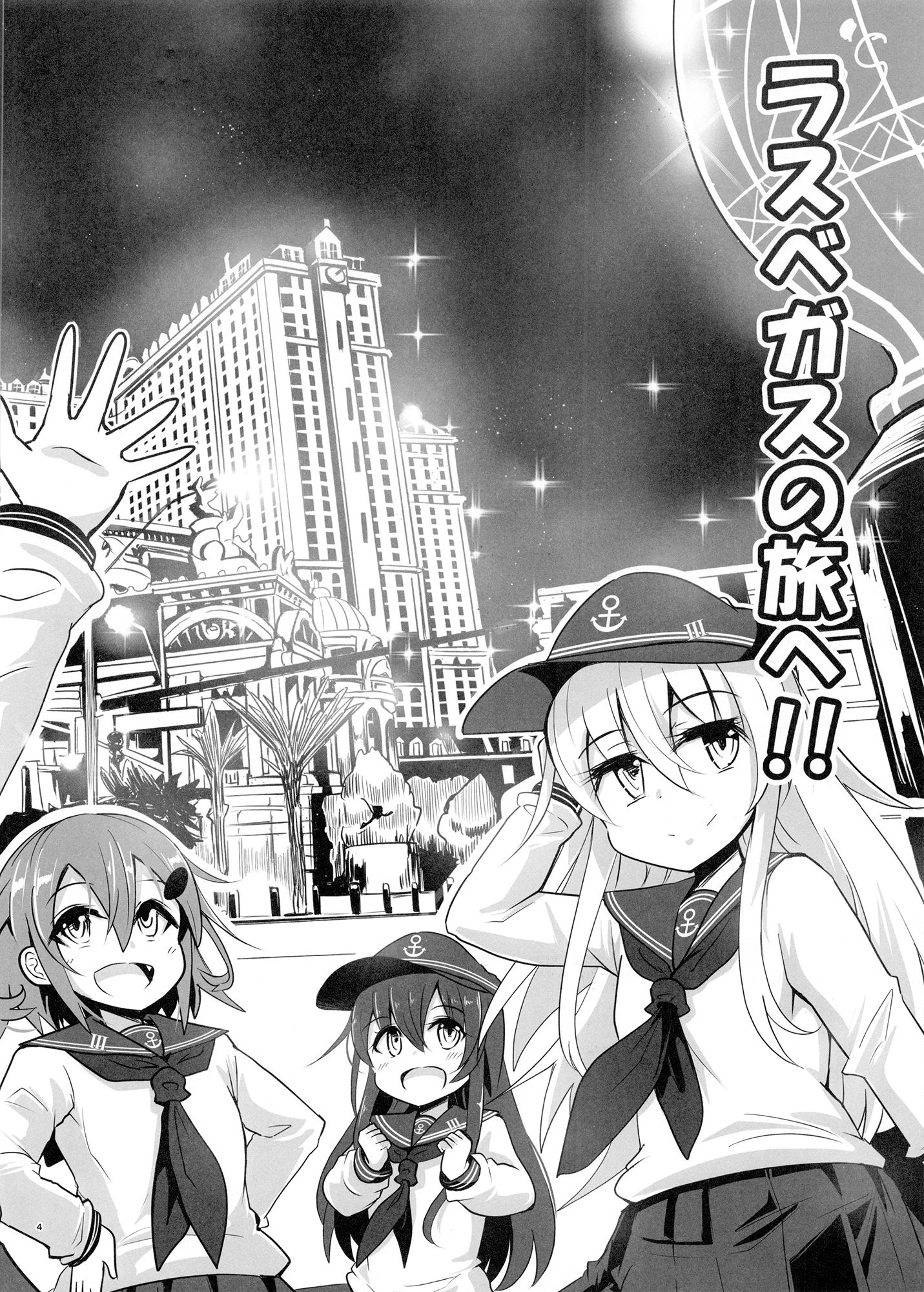 サンプル画像1:ゲームマスター響～ベガス編～(さといも牧場) [d_167647]