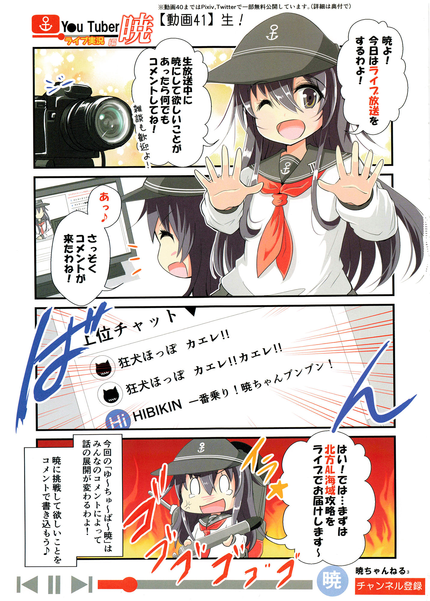 サンプル画像1:ゆ～ちゅ～ば～暁 ライブ実況編(さといも牧場) [d_167649]