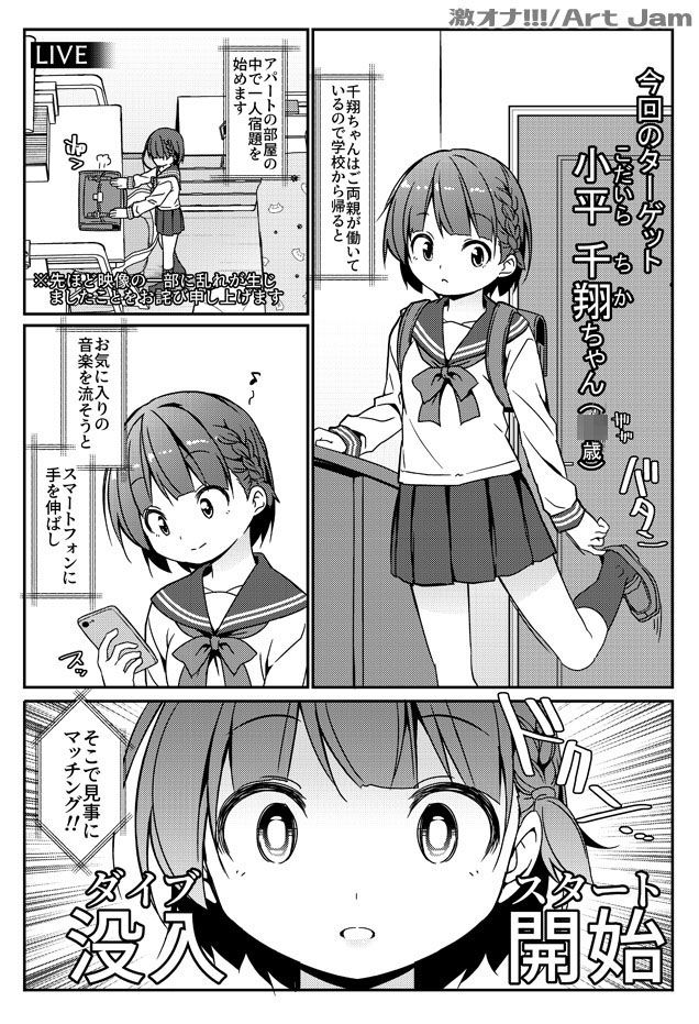 サンプル画像2:激オナ！！！(Art Jam) [d_167675]