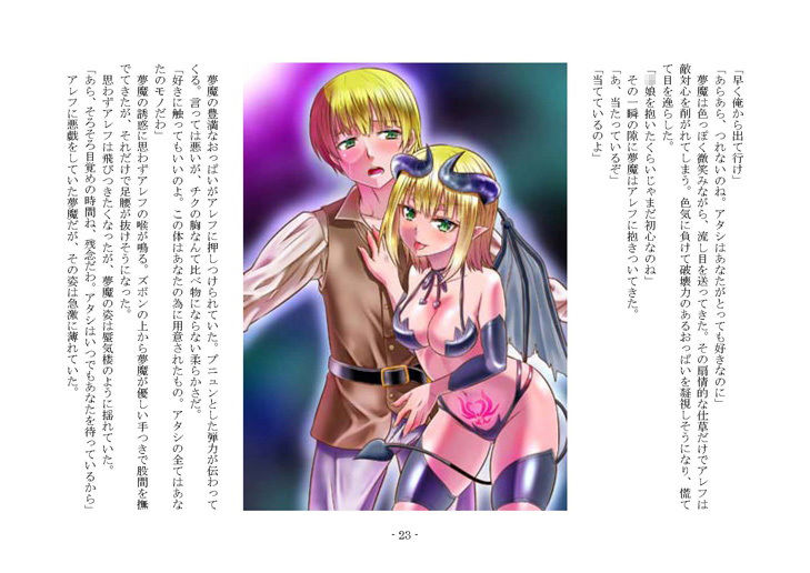 サンプル画像1:転生の神殿にようこそ(夢幻館) [d_167684]