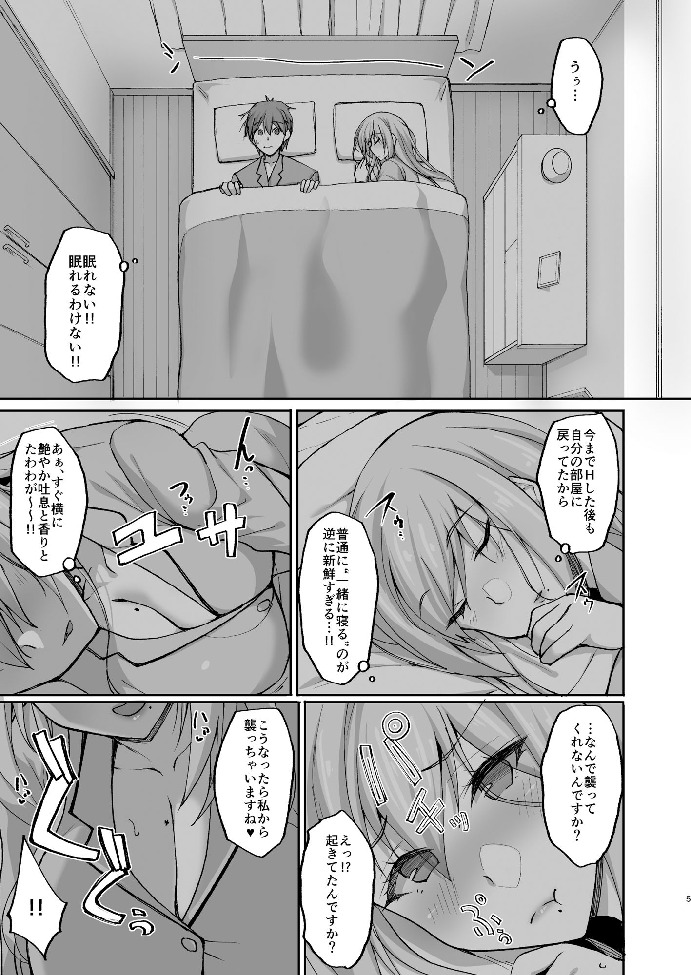 サンプル画像3:Hなお姉さんは、好きですか？2～隣のお姉さんと一週間同棲性活編～(らぼまじ！) [d_167691]