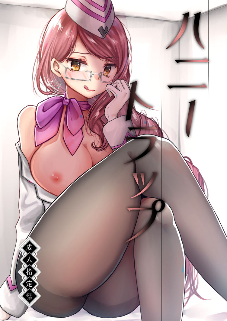 サンプル画像1:ハニートラップ(でしゅって言ってるねこ) [d_167693]