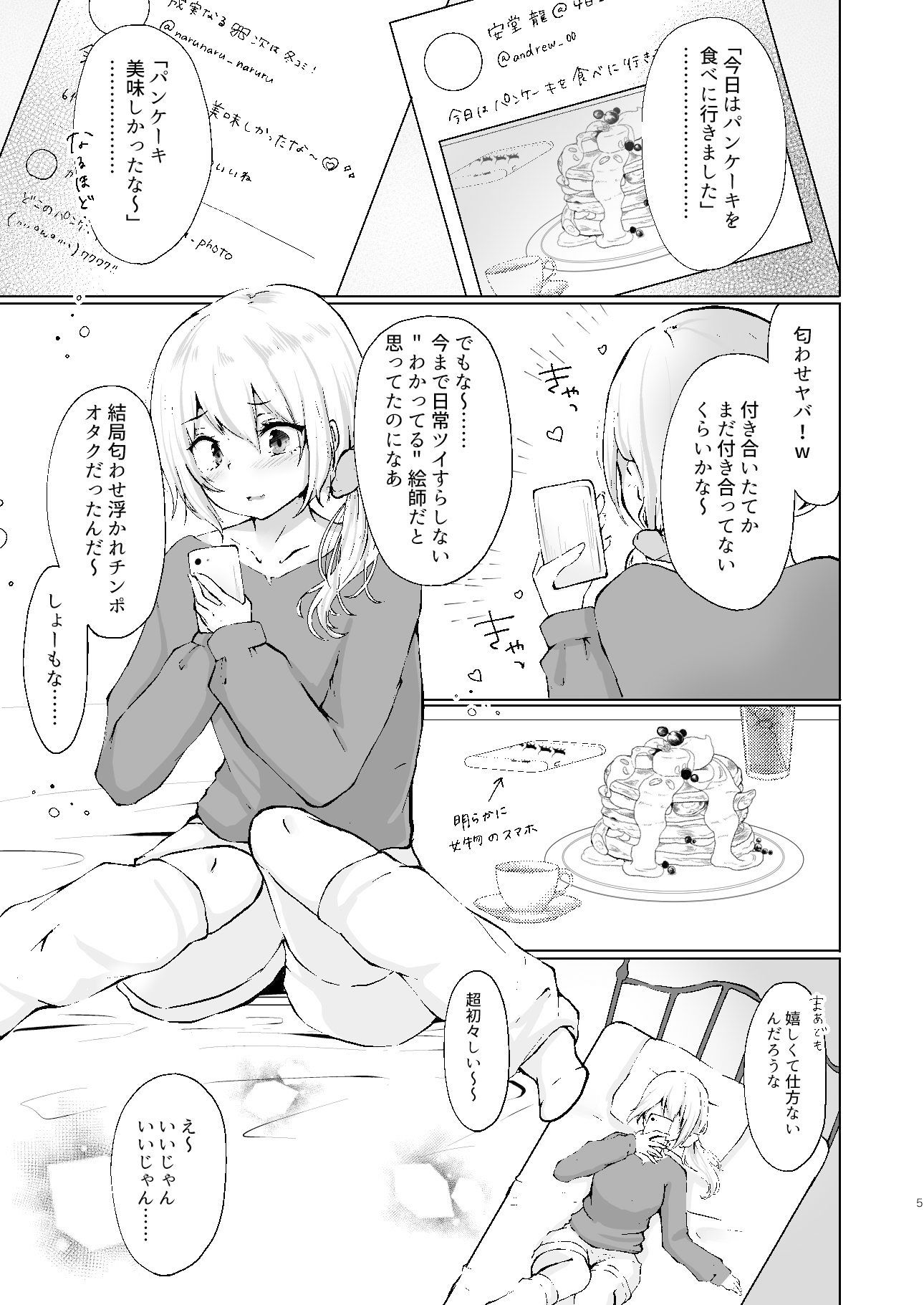 サンプル画像2:ハニートラップ(でしゅって言ってるねこ) [d_167693]