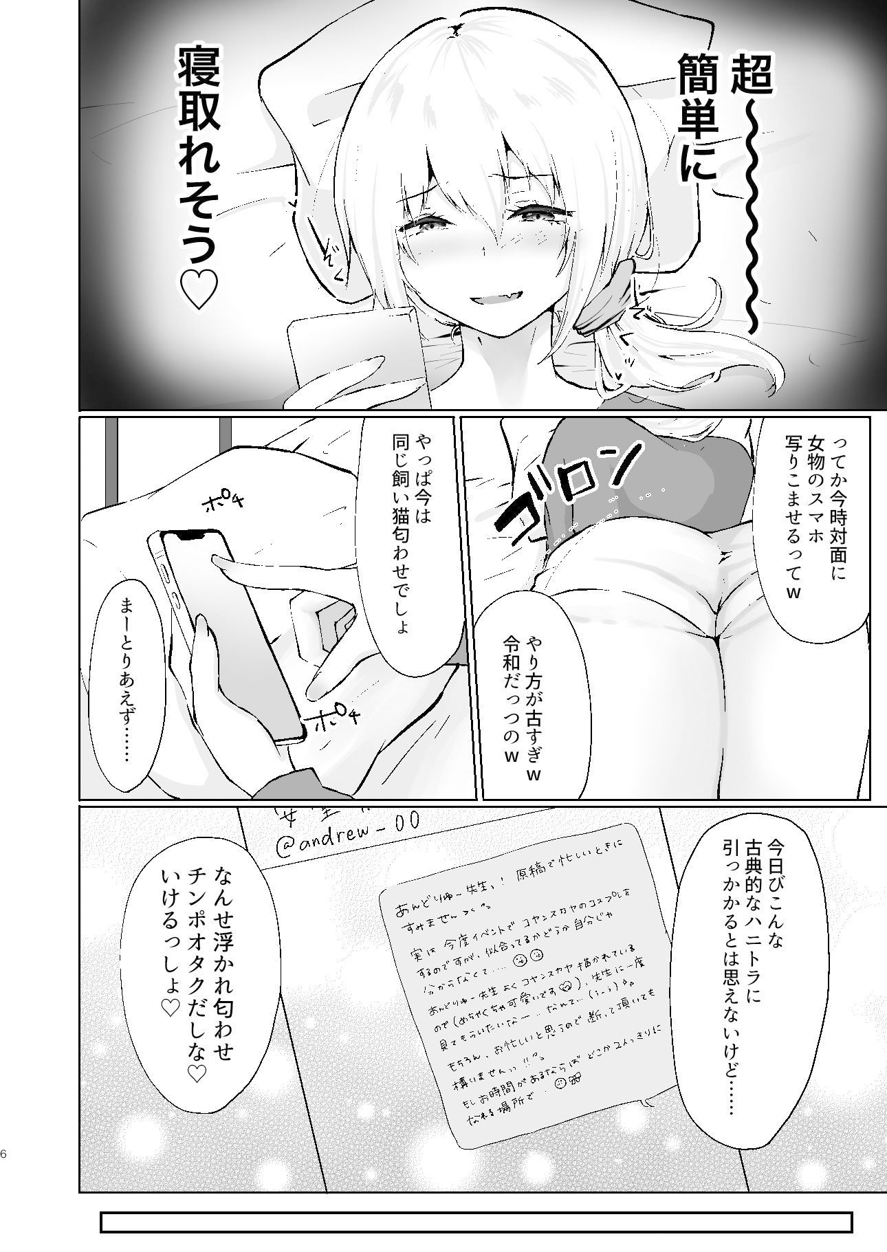 サンプル画像3:ハニートラップ(でしゅって言ってるねこ) [d_167693]