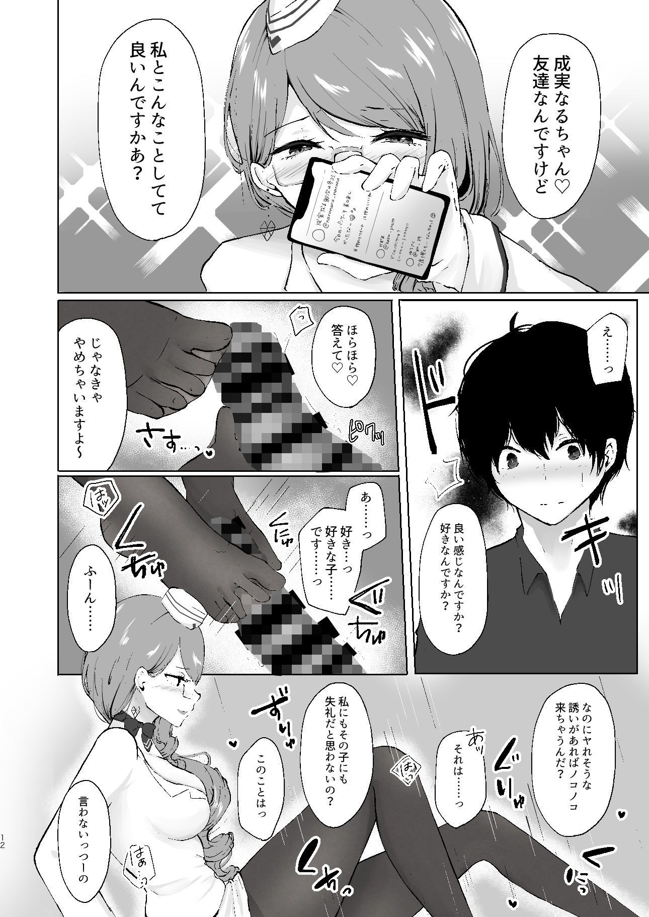 サンプル画像4:ハニートラップ(でしゅって言ってるねこ) [d_167693]