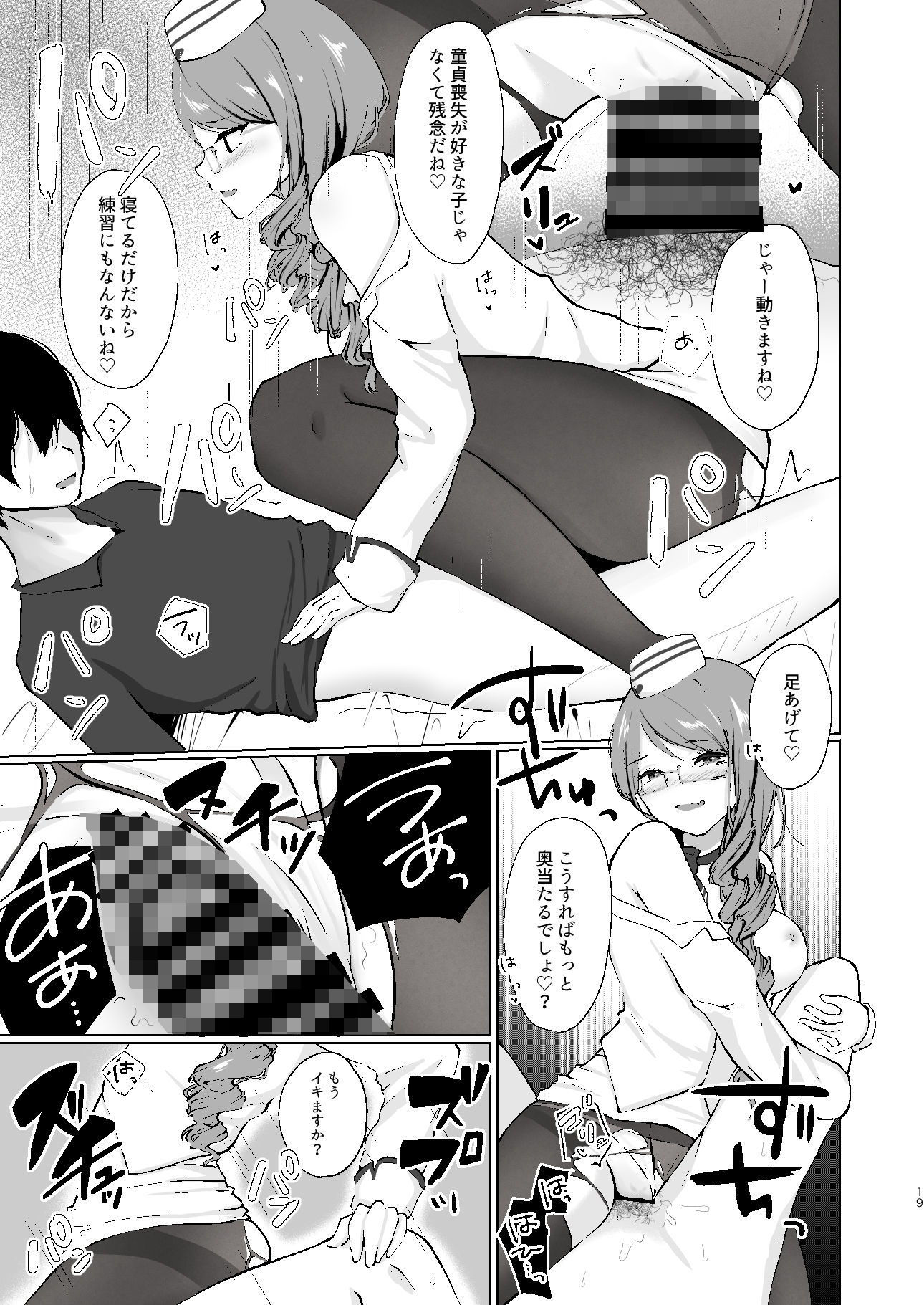 サンプル画像6:ハニートラップ(でしゅって言ってるねこ) [d_167693]