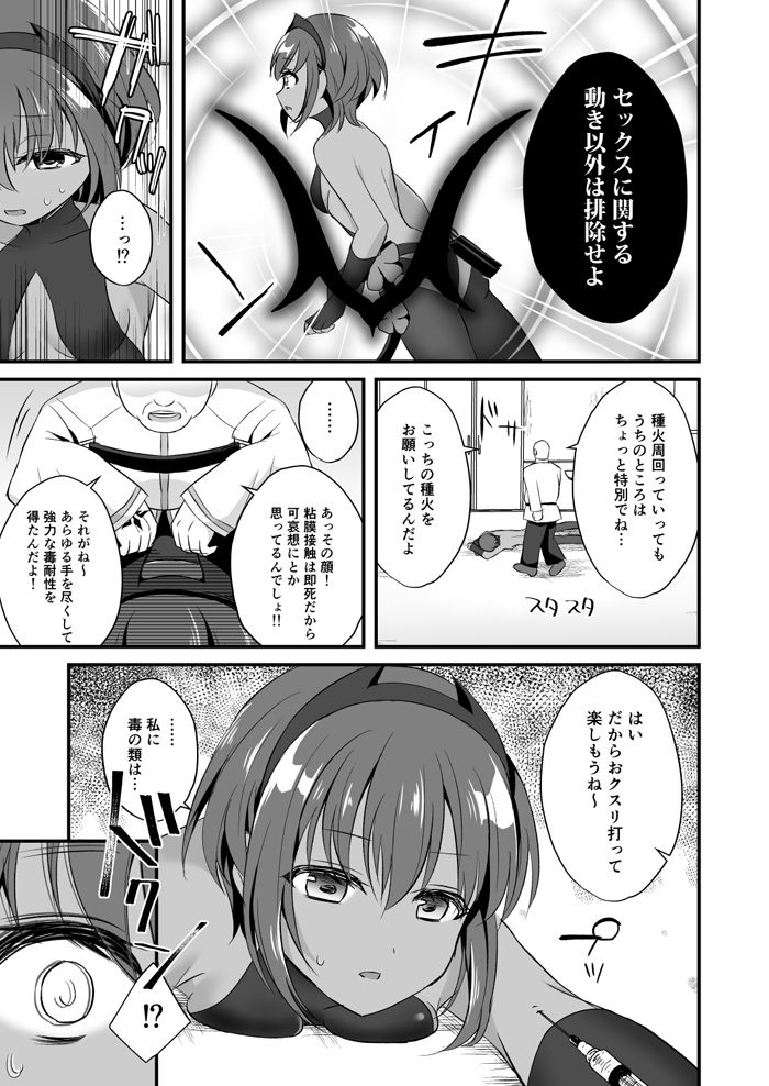 サンプル画像1:NTRに咲く毒の花(ねこぬこまりも) [d_167710]