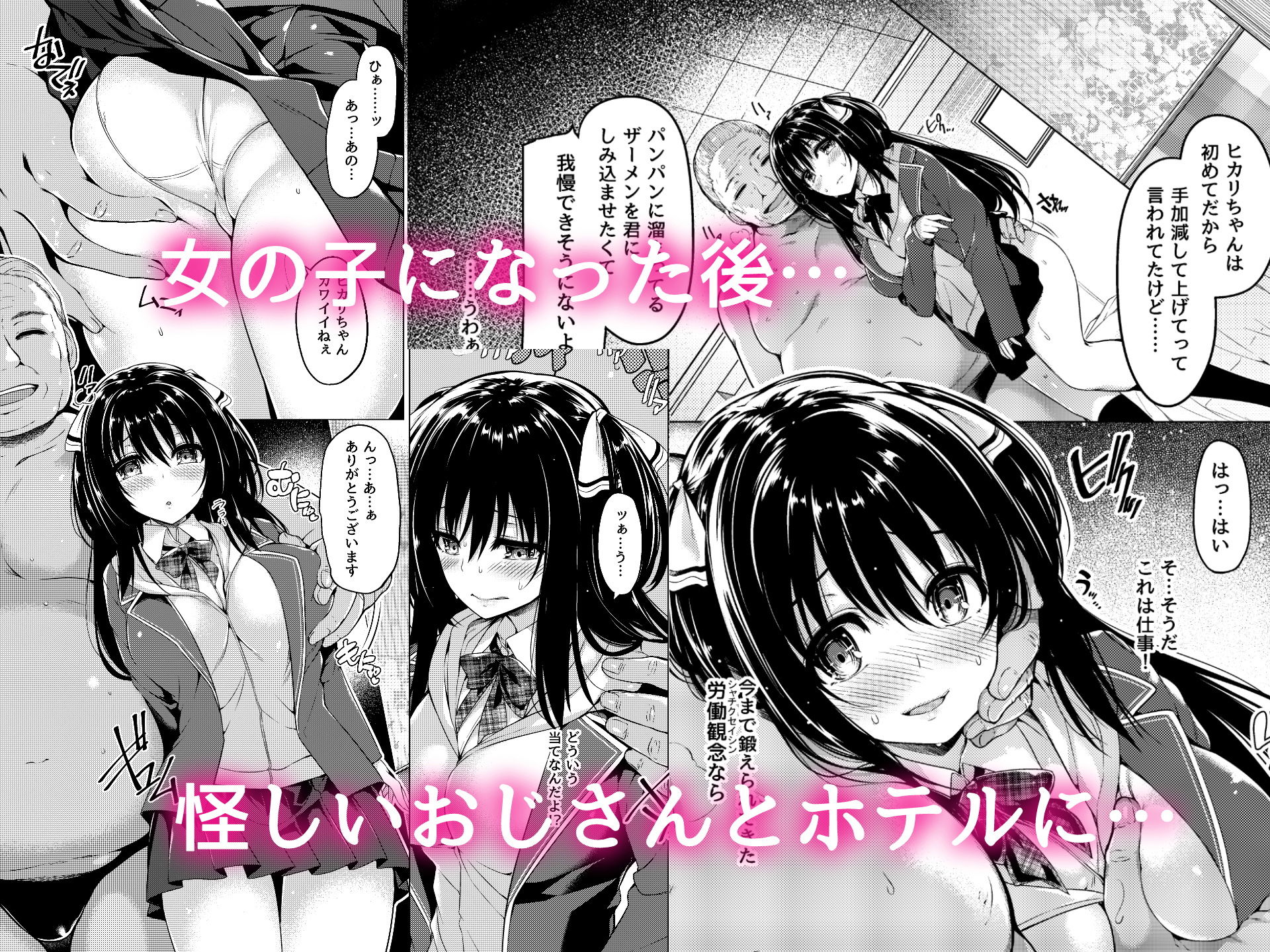 サンプル画像2:三食昼寝付きTS(ボトルシップボトラー) [d_167711]