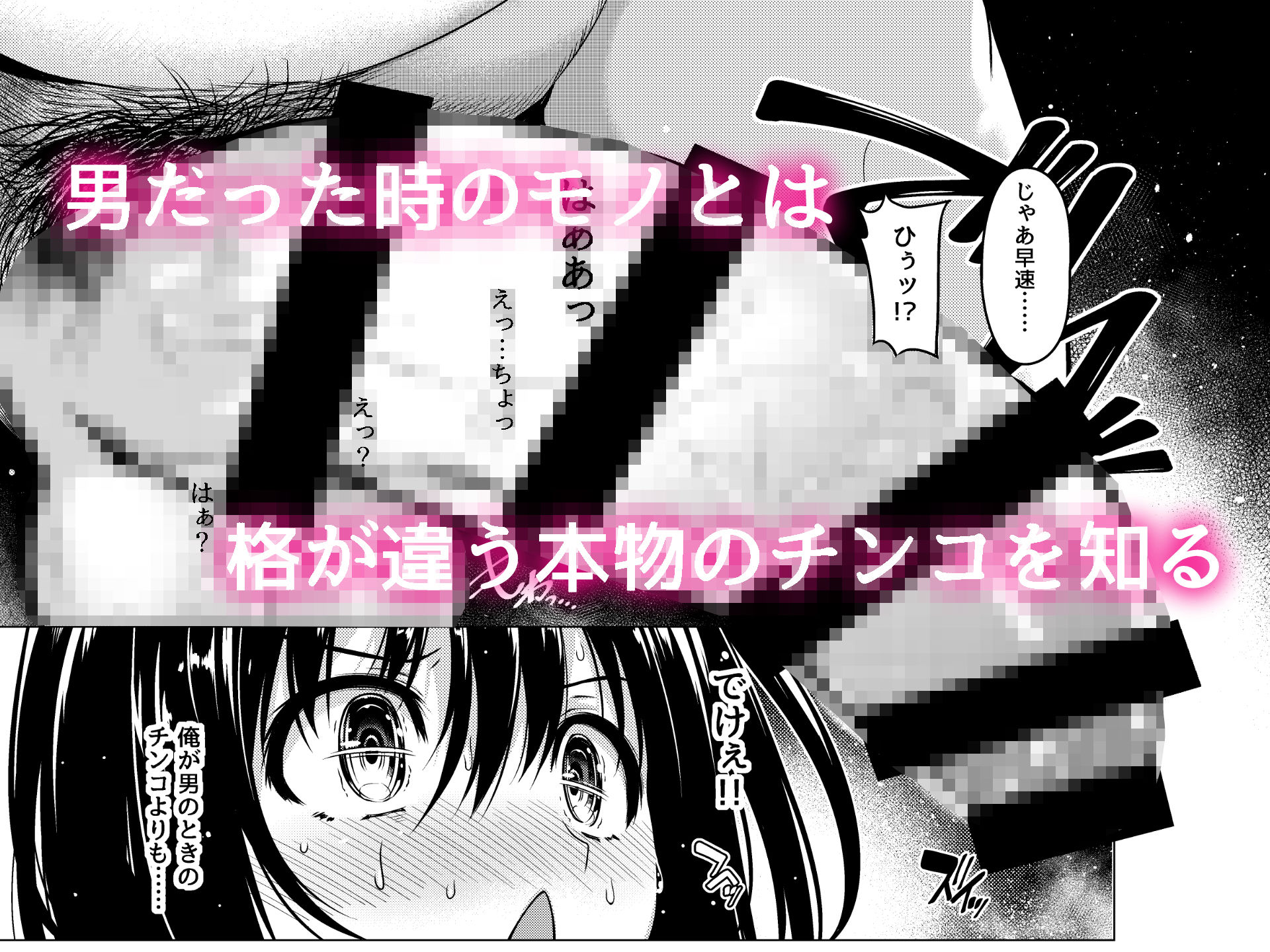 サンプル画像3:三食昼寝付きTS(ボトルシップボトラー) [d_167711]