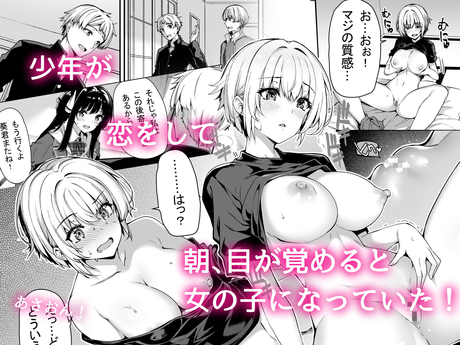 サンプル画像1:三食昼寝付きTS2(ボトルシップボトラー) [d_167712]