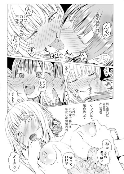 サンプル画像2:二人の過去はままならない(春待氷柱) [d_167715]