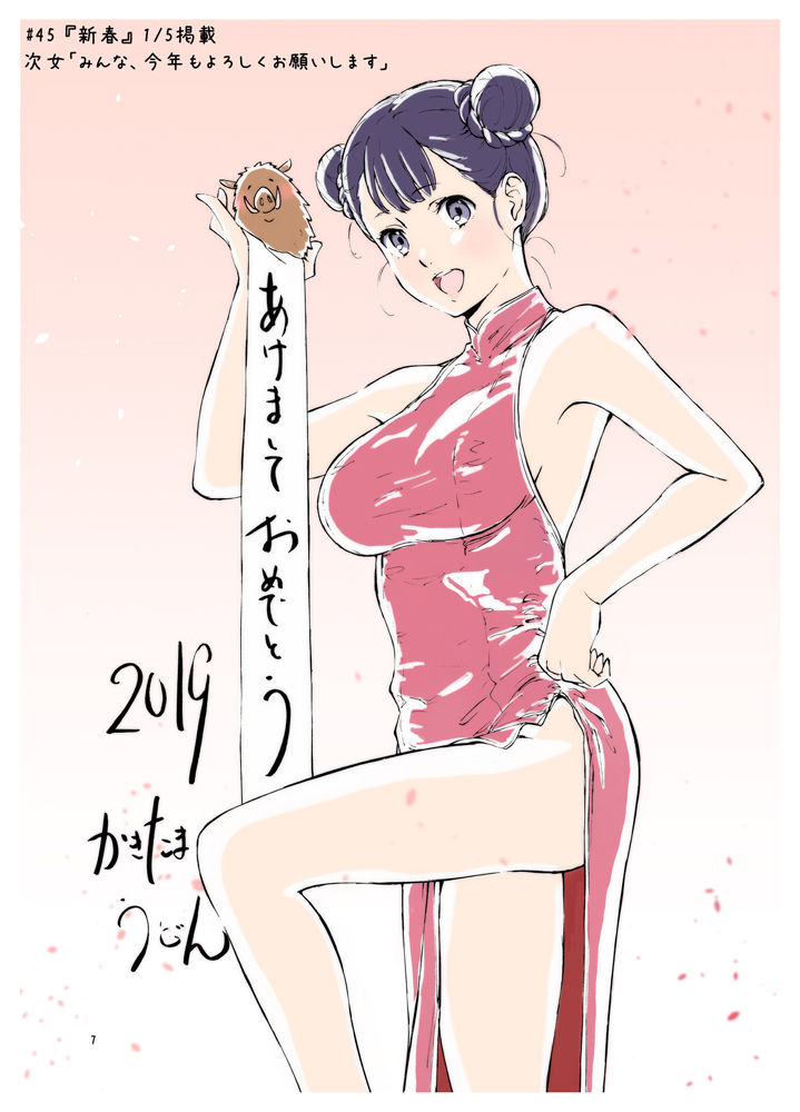 サンプル画像5:週末の次女ちゃん その3(ライトリーズン) [d_167734]