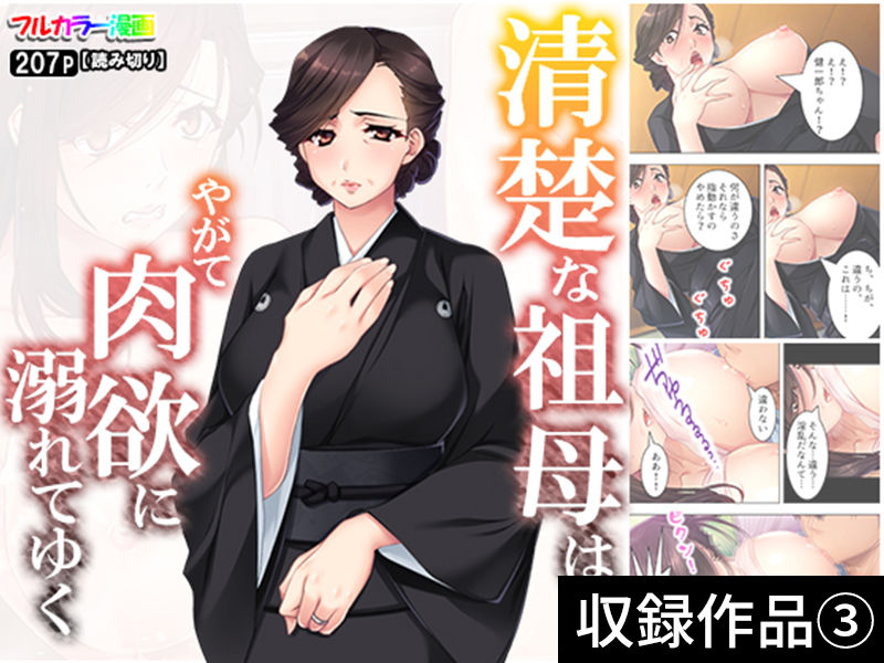 サンプル画像3:【期間限定特価】［美魔女］GIGA Pack vol.1【12月21日まで】(悶々堂) [d_167760]