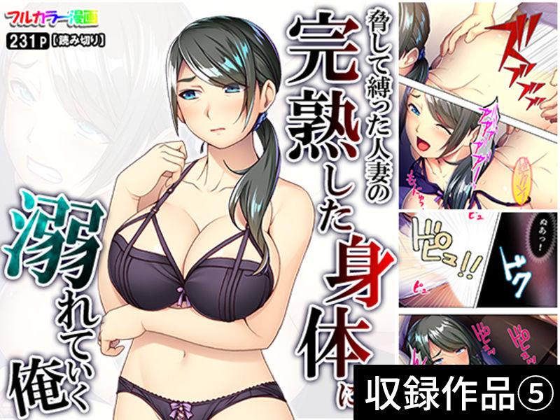 サンプル画像5:【期間限定特価】［美魔女］GIGA Pack vol.1【12月21日まで】(悶々堂) [d_167760]