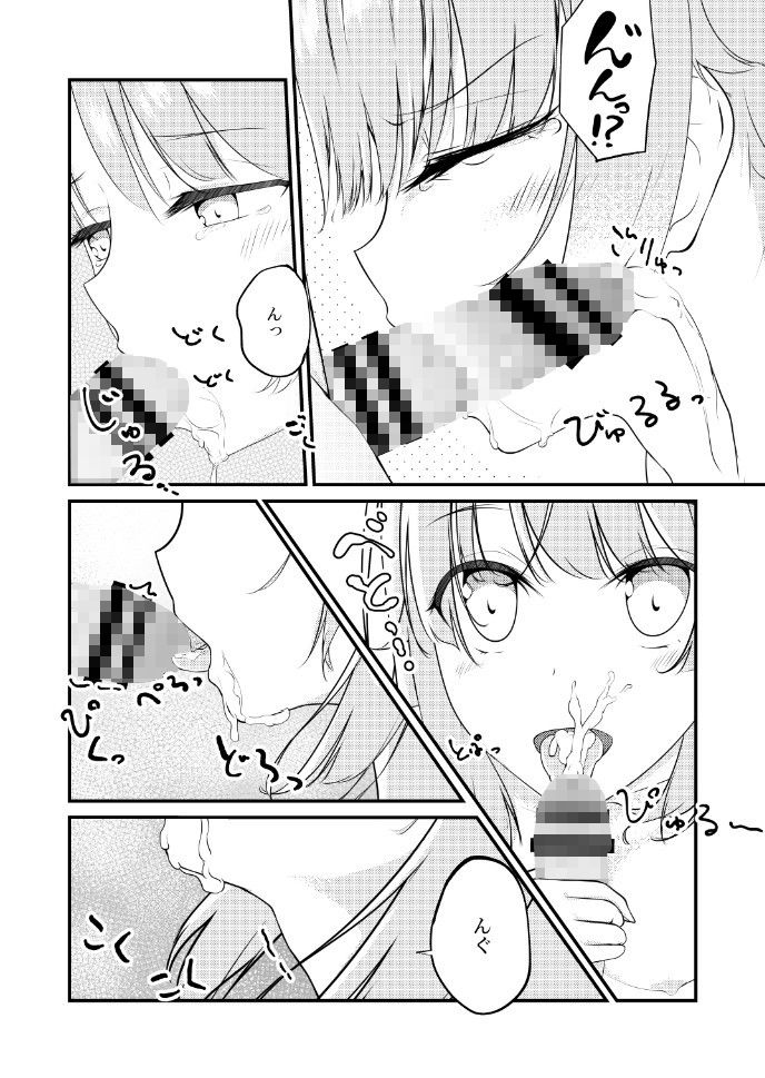 サンプル画像5:いろはすがでれでれで勘違いしそう(さくら前線) [d_167771]