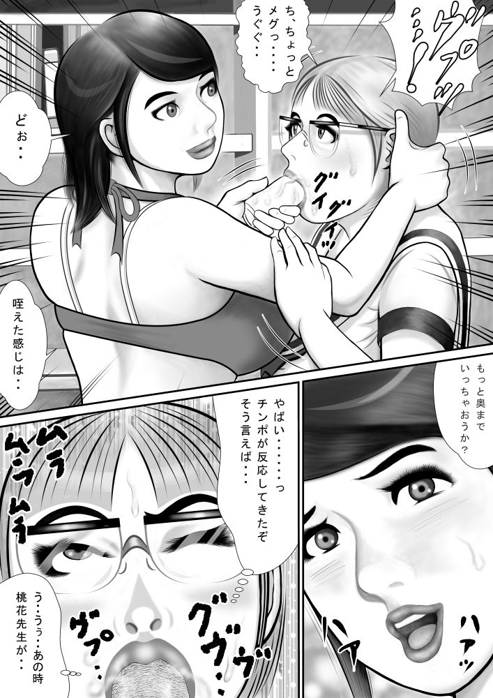 サンプル画像2:アブノーマル学園 其の六 ペニスマスター・淳(ARS VAMP) [d_167772]