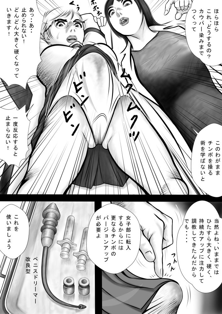 サンプル画像3:アブノーマル学園 其の六 ペニスマスター・淳(ARS VAMP) [d_167772]