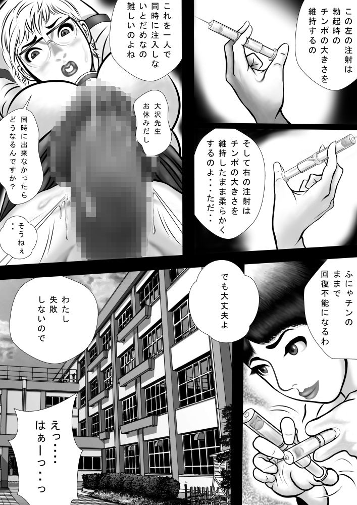 サンプル画像4:アブノーマル学園 其の六 ペニスマスター・淳(ARS VAMP) [d_167772]