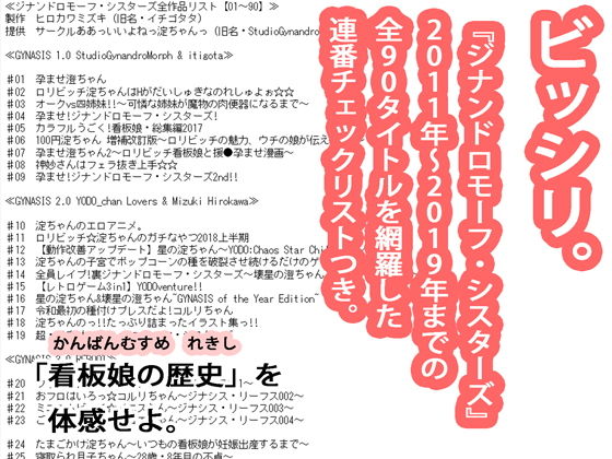 サンプル画像3:星になれるのなら～シン・ジナンドロモーフ・シスターズ～(ああっいいよねっ淀ちゃんっ) [d_167792]